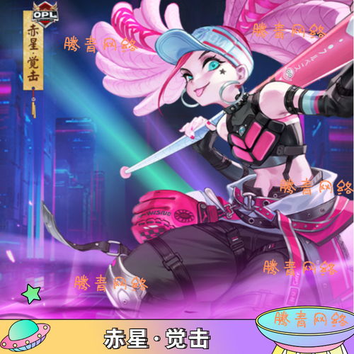 星月交辉 决战平安京年度皮肤美学巡礼